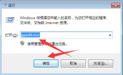 win7任务管理器禁用怎么解除？