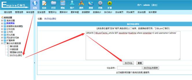 帝国cms定时发布怎么设置时间长短