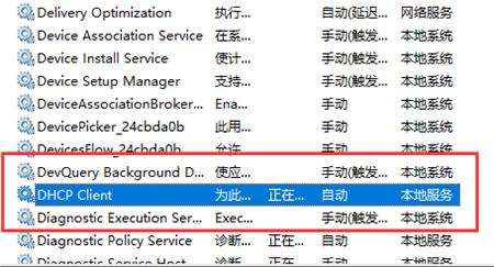 win11如何开启DHCP服务器？