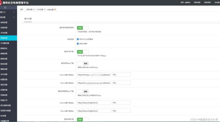 大型电子商务网站建设方案_手工搭建Magento电子商务网站（Linux）