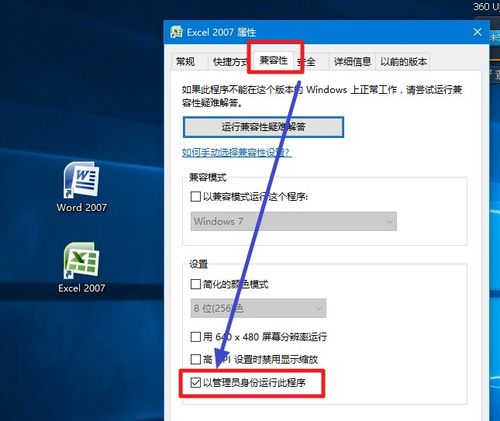 升级Win10office无法使用怎么办？