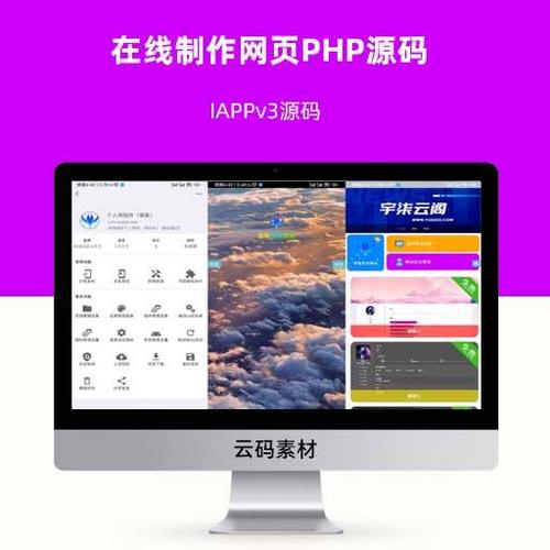 php网站模板制作软件_软件包制作