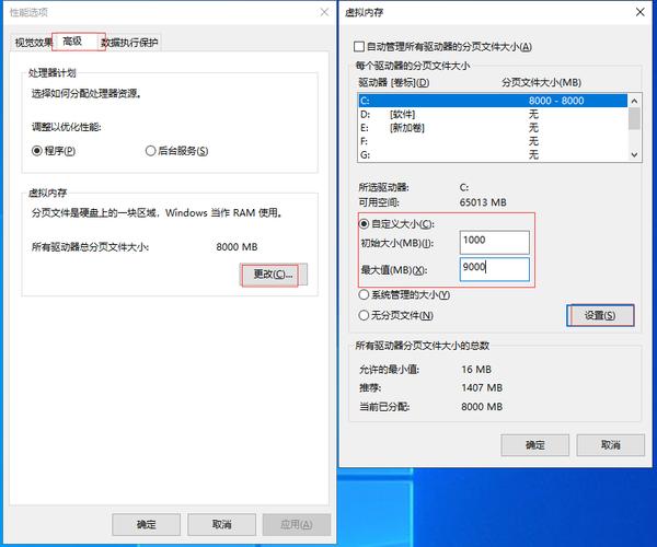 win10系统16g内存怎么设置虚拟内存？