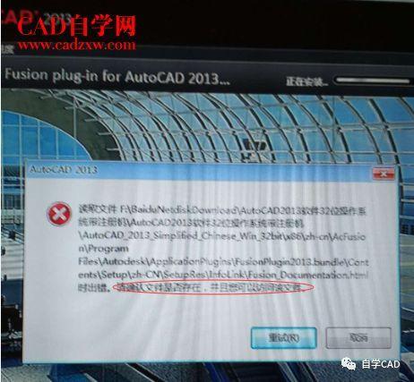 AutoCAD安装时出现Unhandled Access Violatio错误怎么办？