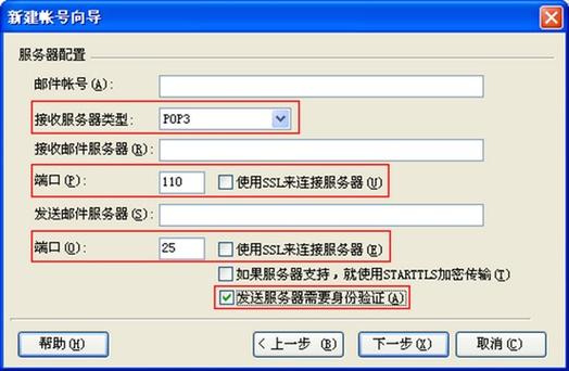 客户端如何配置服务器端_配置客户端