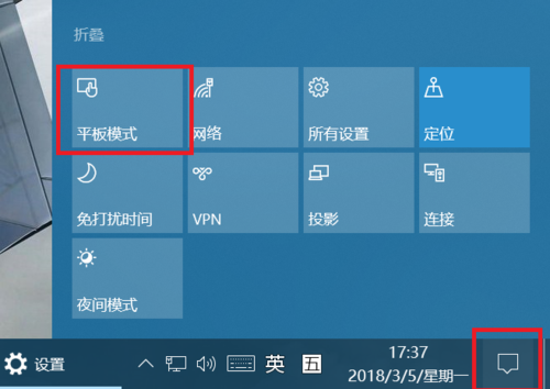 Win10如何恢复常规桌面？