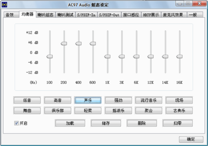 win10系统声音均衡器怎么打开？