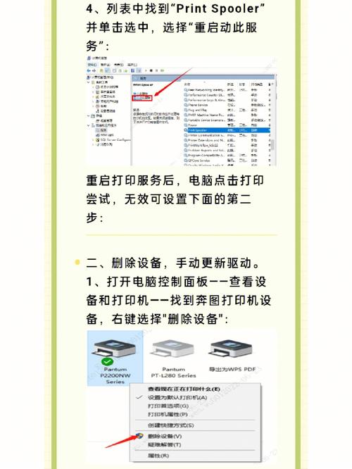 Win11共享打印机指定的网络名不可用如何解决？