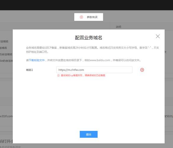 登陆备案系统_系统提示：“域名已备案，证件未备案”