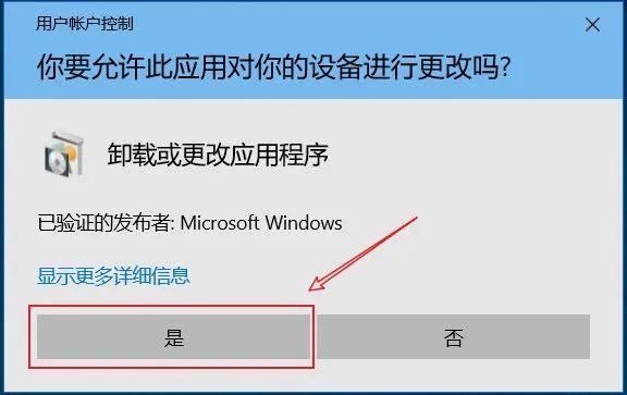 win7如何卸载office 32位？