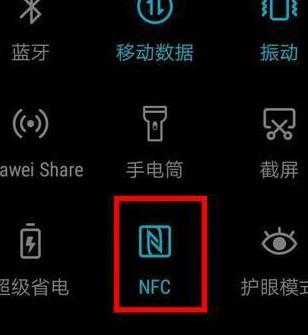 nfc功能是什么意思