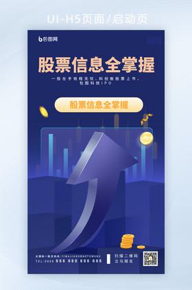 科技类股票_某金融科技企业广告RTA业务实践