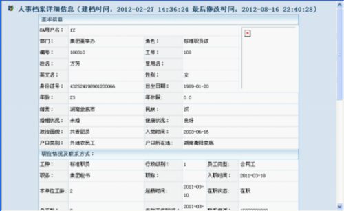 查看详细信息_查看详细信息