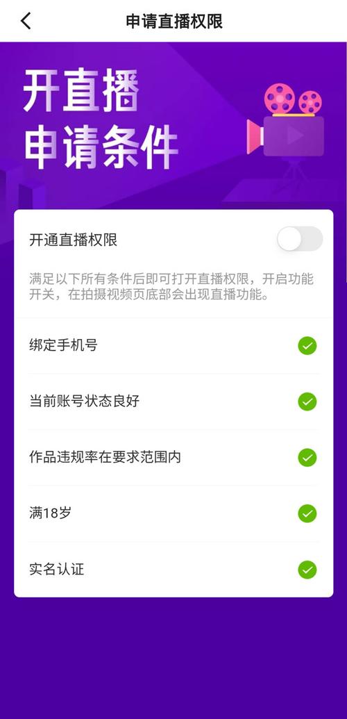 快手直播需要什么条件