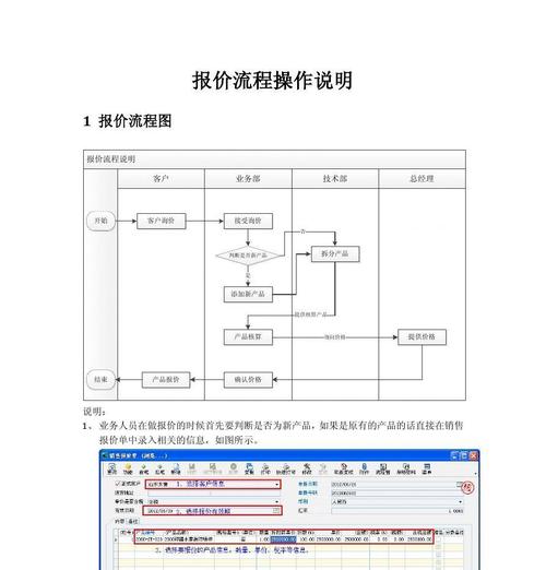 大型网站建设报价方案_业务流程