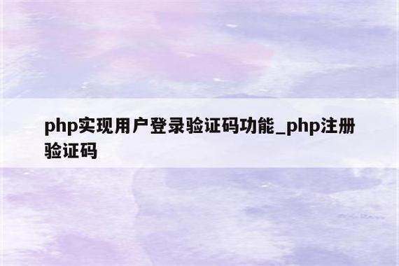 php网站添加验证码_添加网站