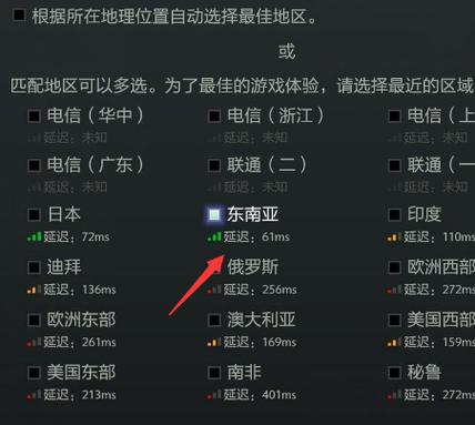 dota2什么设置服务器地址