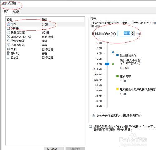 VMware Workstation怎么设置虚拟内存？