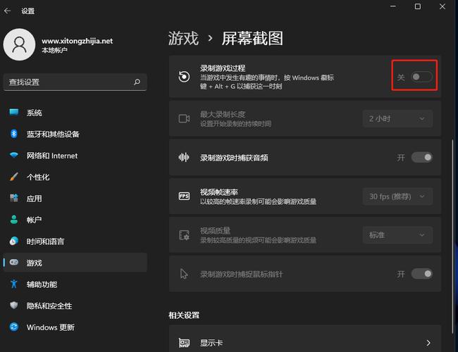 Win11录屏按钮是灰色的怎么办？