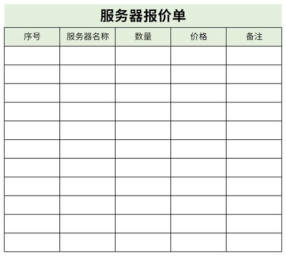 电脑服务器报价单_电脑端