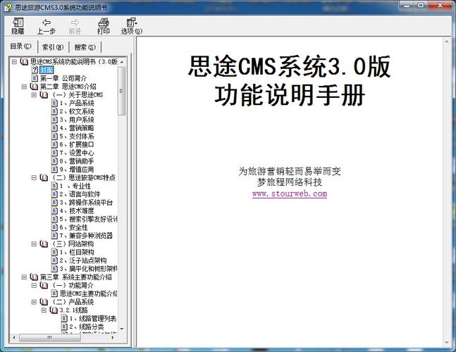 cms 系统_CMS发布服务配置说明