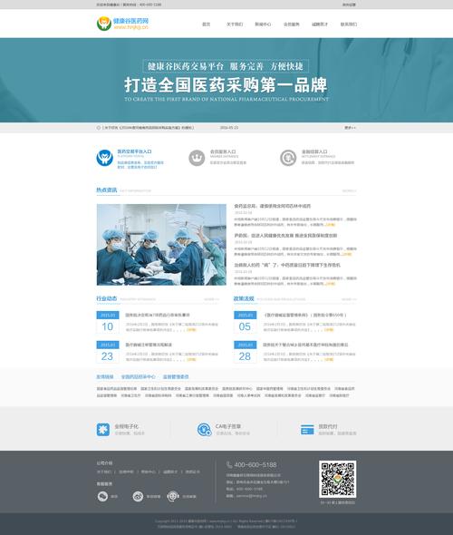 科技医疗网站建设_医疗健康