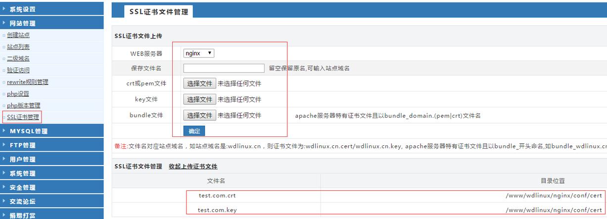 配置ssl证书多站点_站点配置