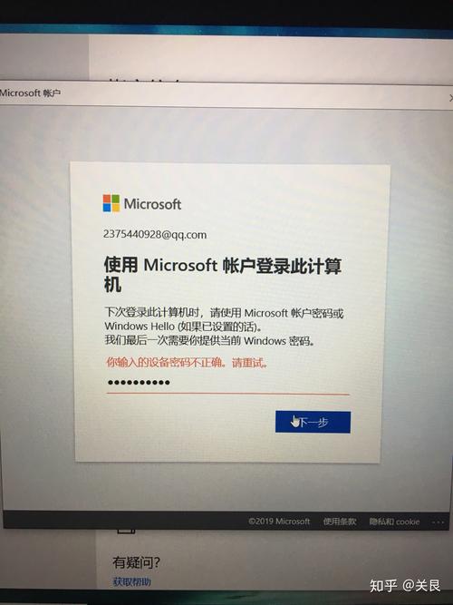 Win11注册账号后无法登陆怎么办？