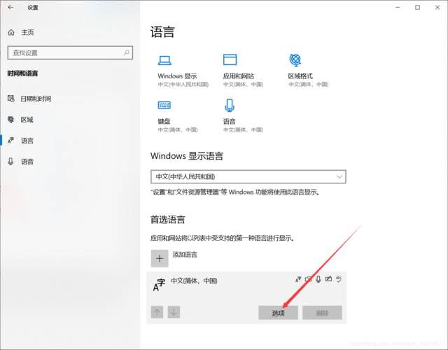 Win10微软拼音输入法打不出中文怎么办？