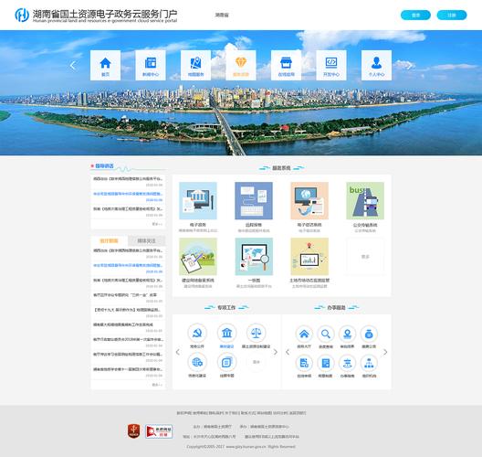 平台门户网站建设_云GIS门户服务器平台