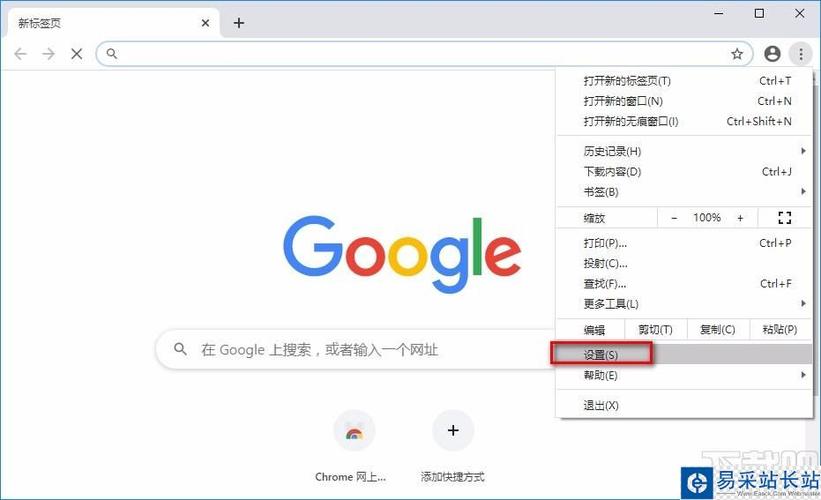 谷歌浏览器怎么添加信任站点？