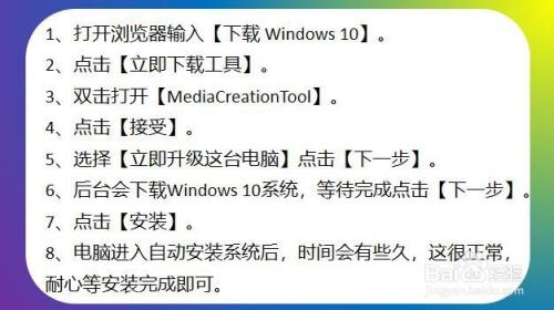 win7系统升级win10如何保留数据?win7升级到win10保留数据的方法