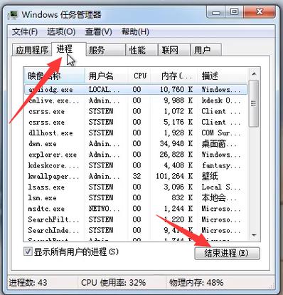 win7系统进程太多怎么优化？