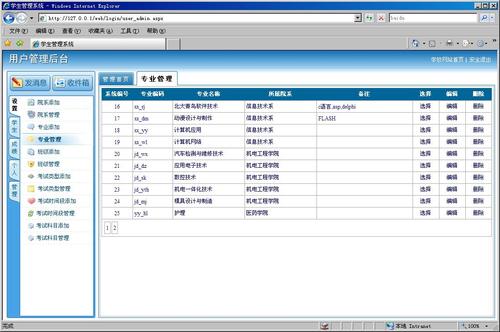 开源asp学校系统网站_ASP报告信息