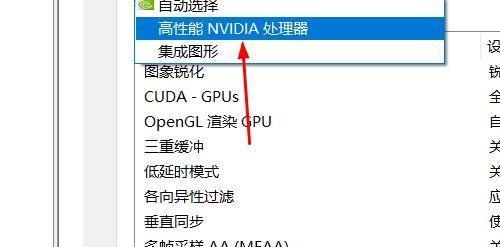 Win10系统如何设置只使用独显？