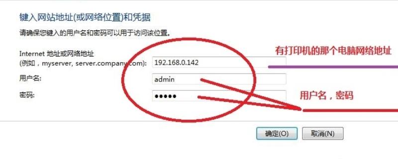 win7网络凭据账户和密码在哪看？