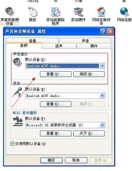 电脑插上音响没有声音是怎么回事？