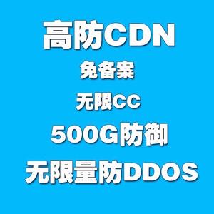 ddos防御服务器_CDN有防DDoS防御能力吗？