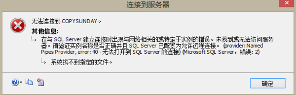 sql连接服务器什么时候断开