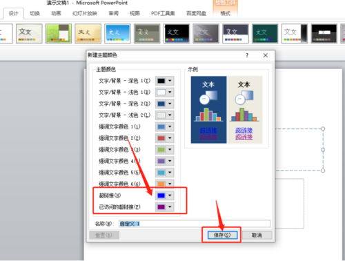 点击颜色更换网站主题_如何切换Canvas平台主题颜色