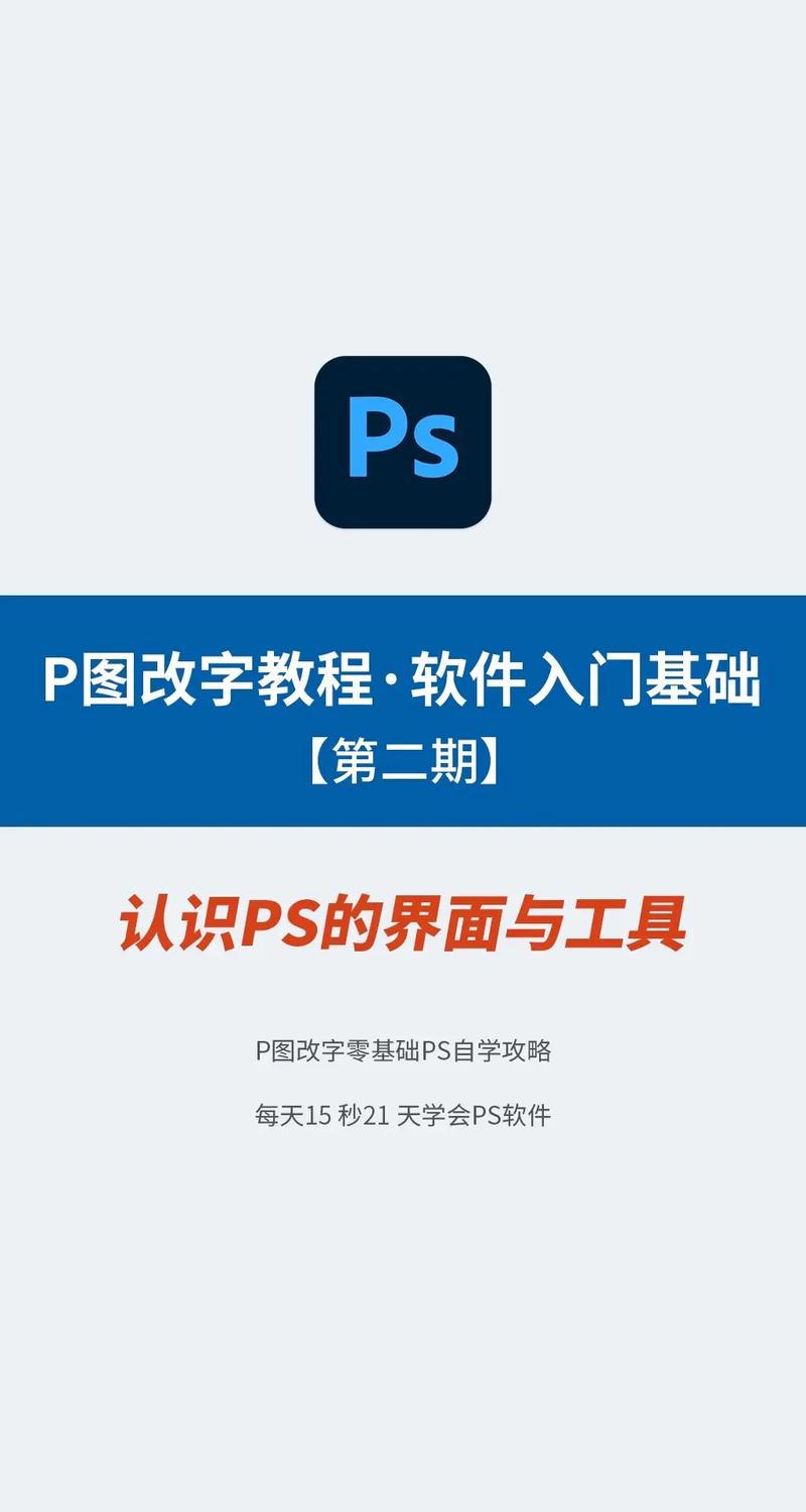 可以修改图片上的文字的软件