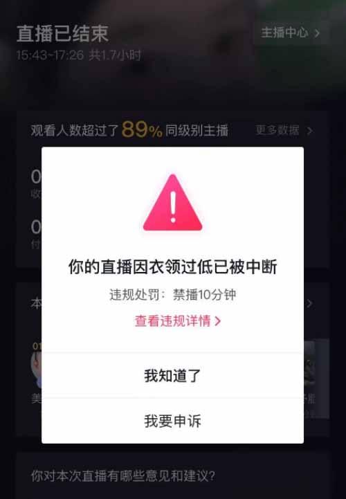 抖音直播不点进去对方知道吗