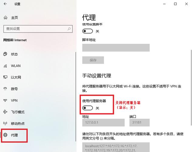 win10代理服务器有问题或者地址错误怎么办？