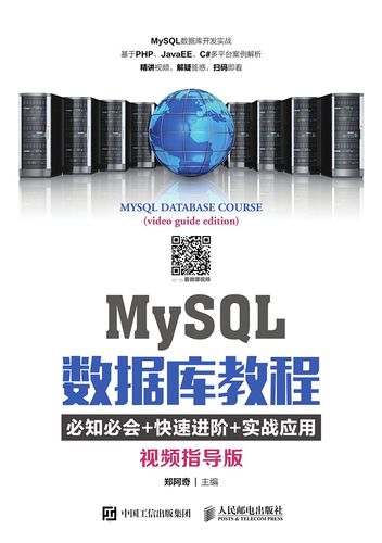 导入mysql数据库视频教程_视频教程