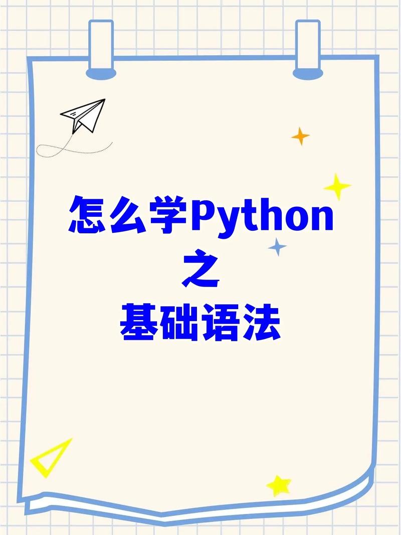 python语法元素有哪些