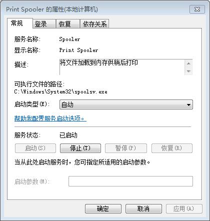 Win10打印机无法启动print spooler服务怎么办？