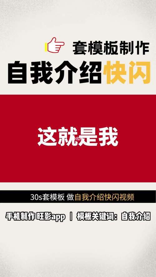 关于个人介绍的微视频网站模板_创建个人模板