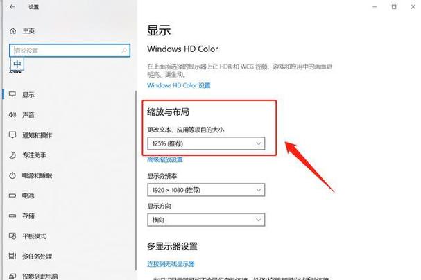 win10分辨率怎么调到最佳？