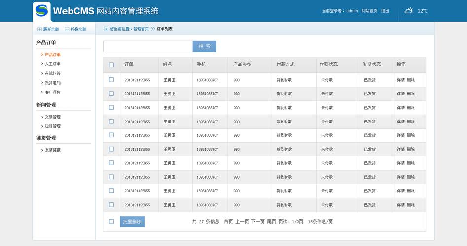 开源网站内容管理系统_最佳实践自助建站汇总