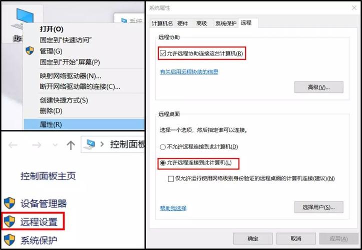 Win10怎么设置远程桌面连接命令？